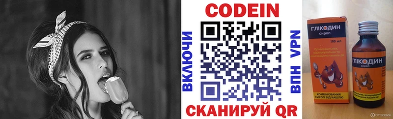 Кодеин Purple Drank  OMG вход  Урус-Мартан 