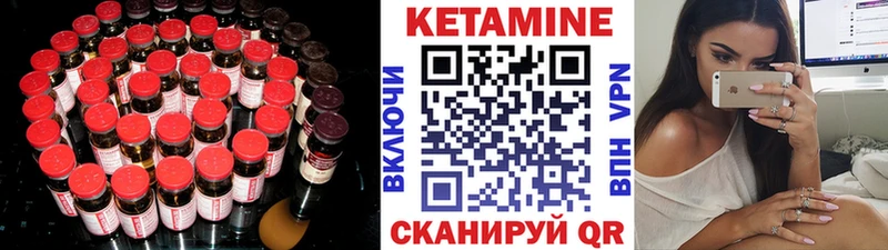 КЕТАМИН VHQ  Урус-Мартан 