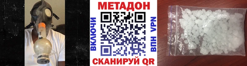 Метадон кристалл  купить наркотик  Урус-Мартан 