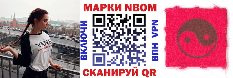 Наркотические марки 1500мкг Урус-Мартан